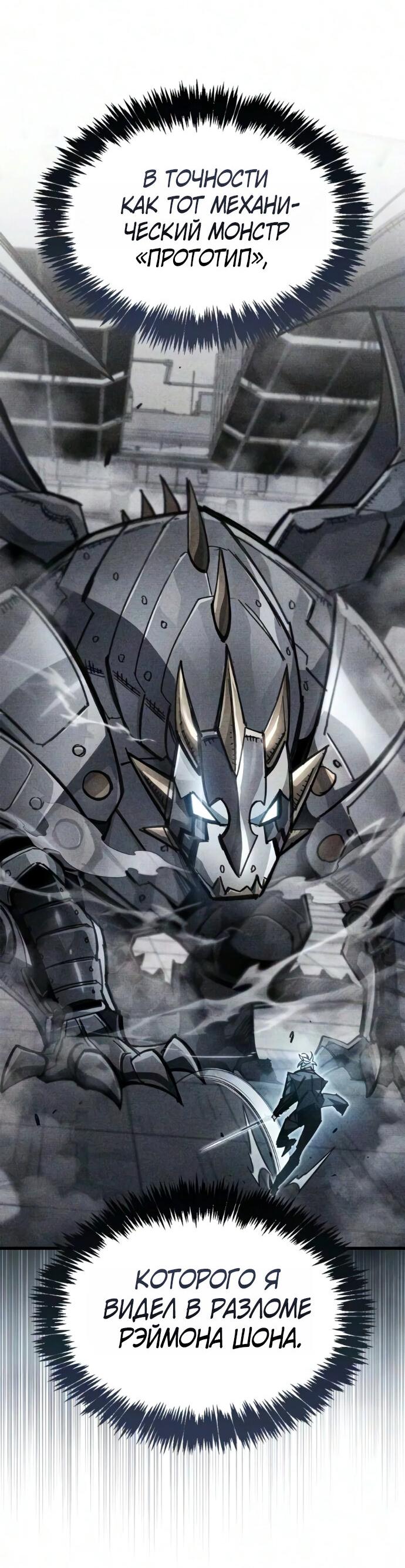 Read Игрок скрывает прошлое RU Manga Online