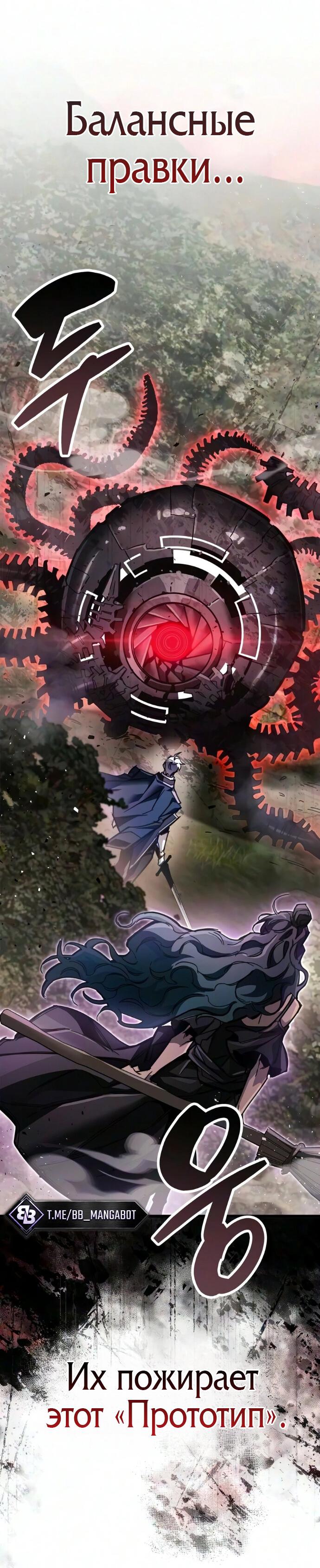 Read Игрок скрывает прошлое RU Manga Online