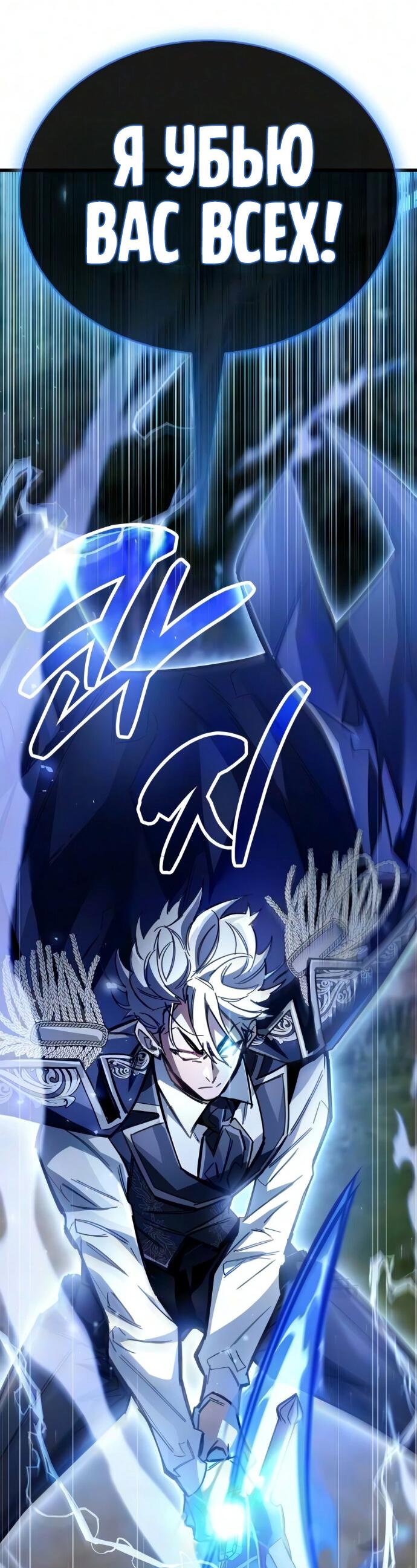 Read Игрок скрывает прошлое RU Manga Online