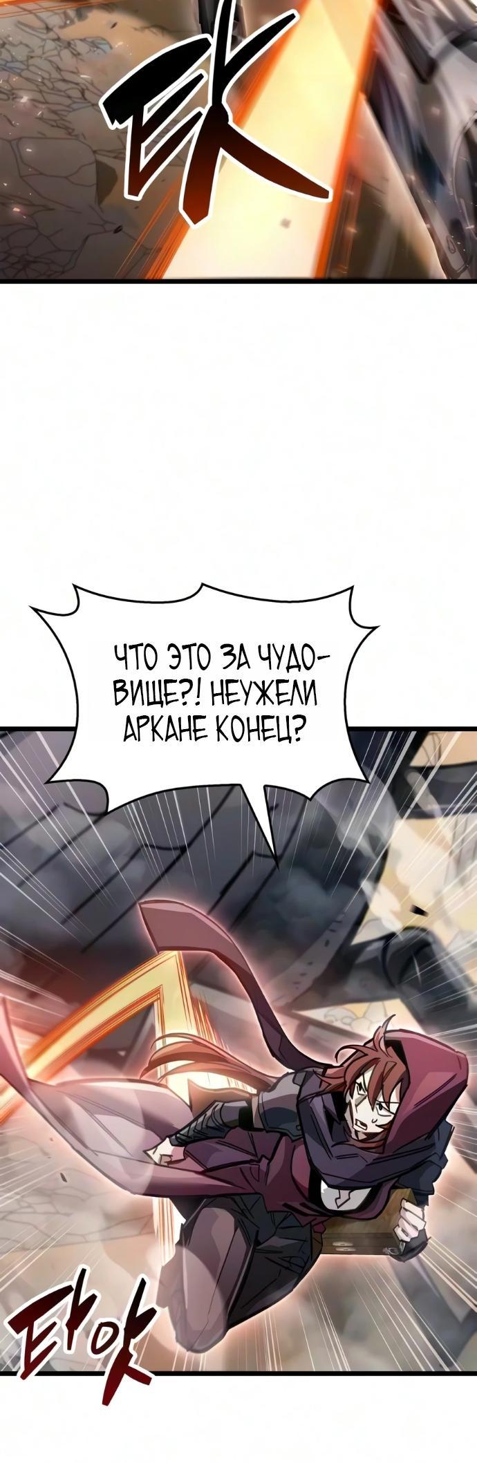Read Игрок скрывает прошлое RU Manga Online