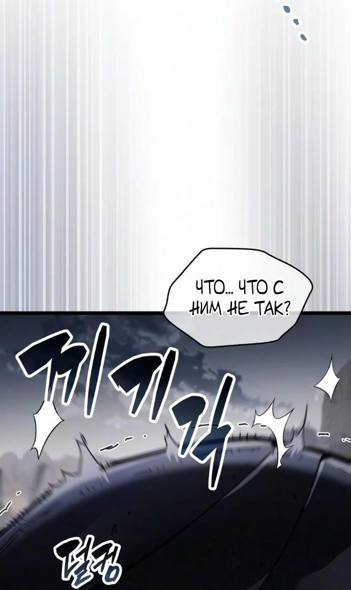 Read Игрок скрывает прошлое RU Manga Online