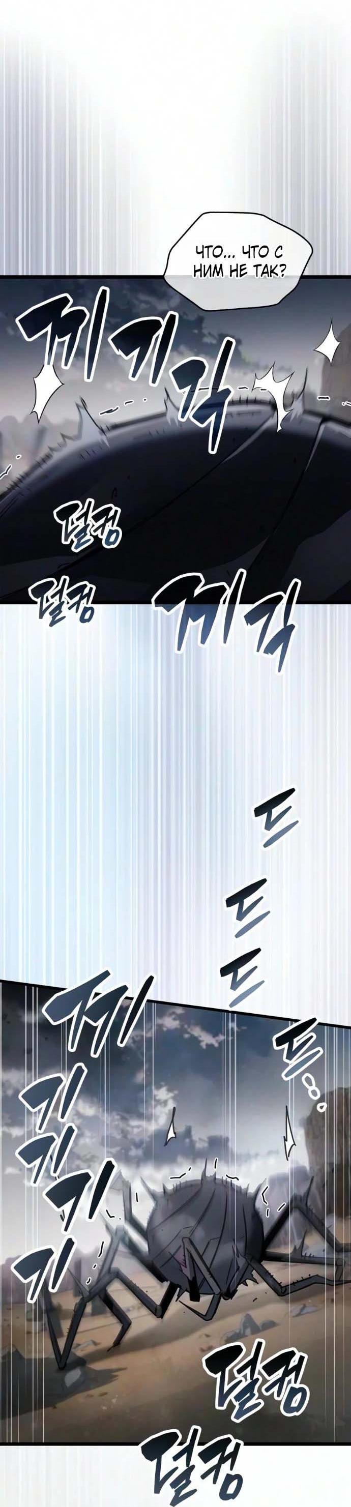 Read Игрок скрывает прошлое RU Manga Online