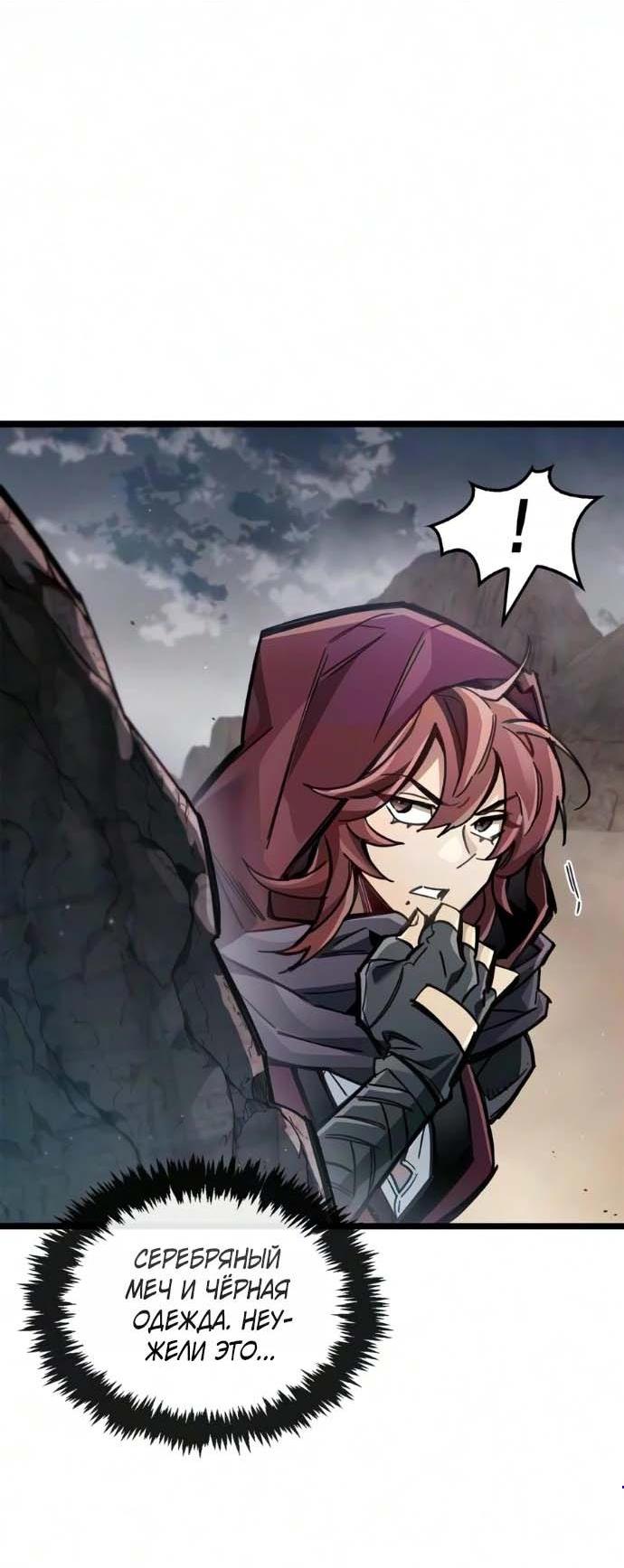 Read Игрок скрывает прошлое RU Manga Online