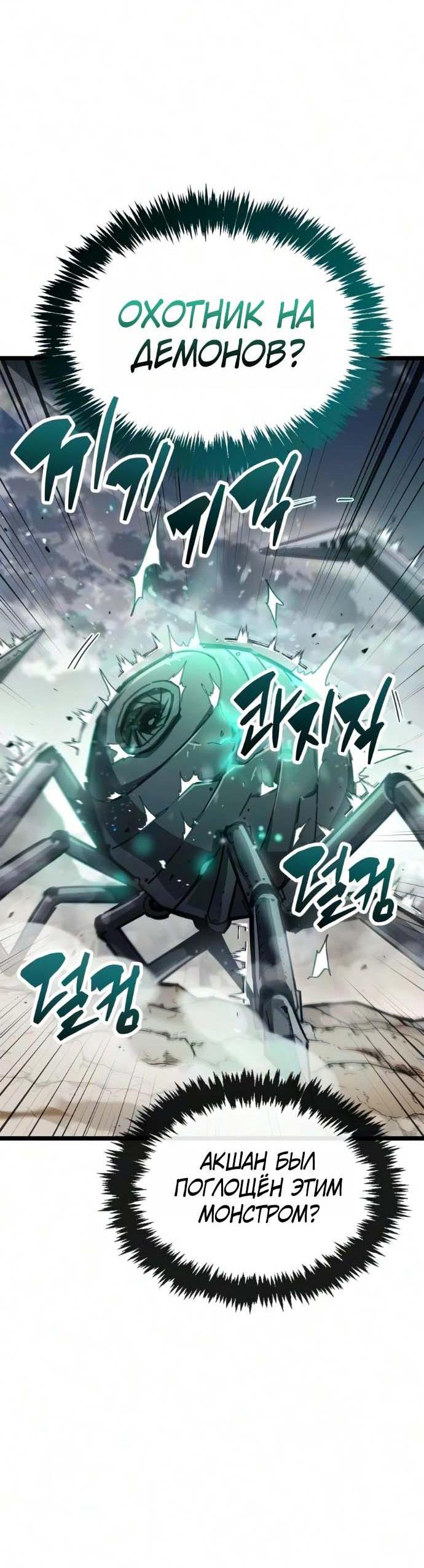 Read Игрок скрывает прошлое RU Manga Online