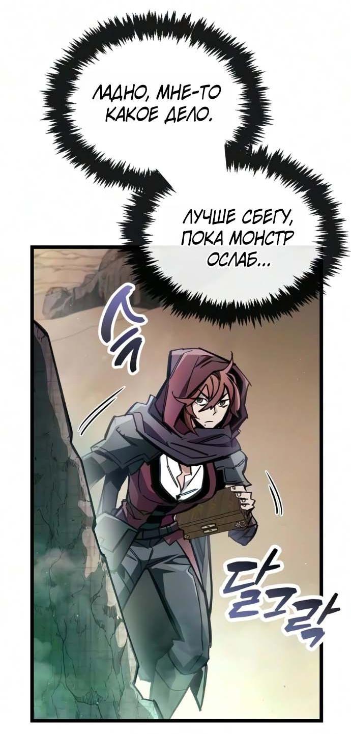 Read Игрок скрывает прошлое RU Manga Online