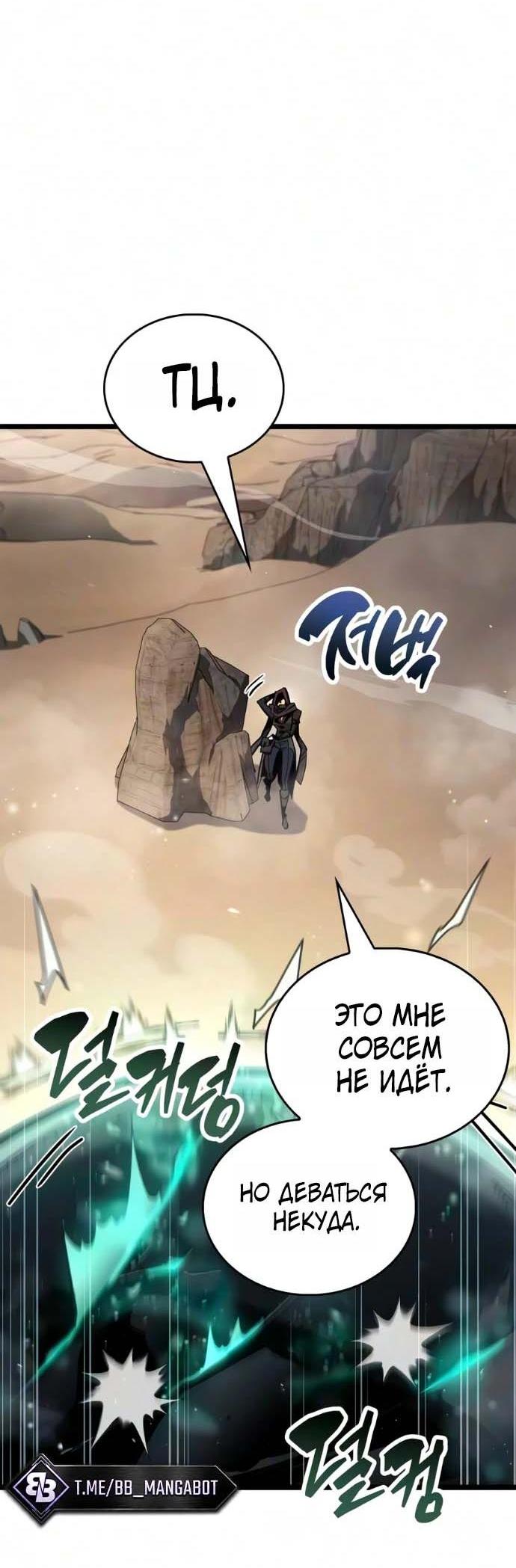Read Игрок скрывает прошлое RU Manga Online