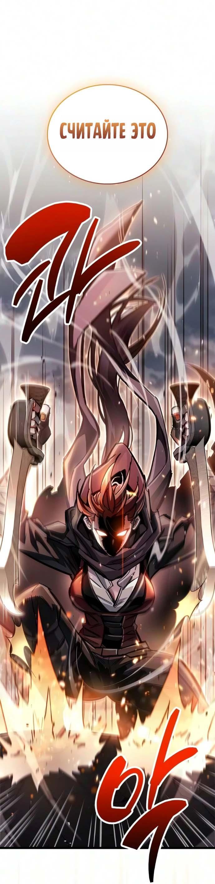 Read Игрок скрывает прошлое RU Manga Online