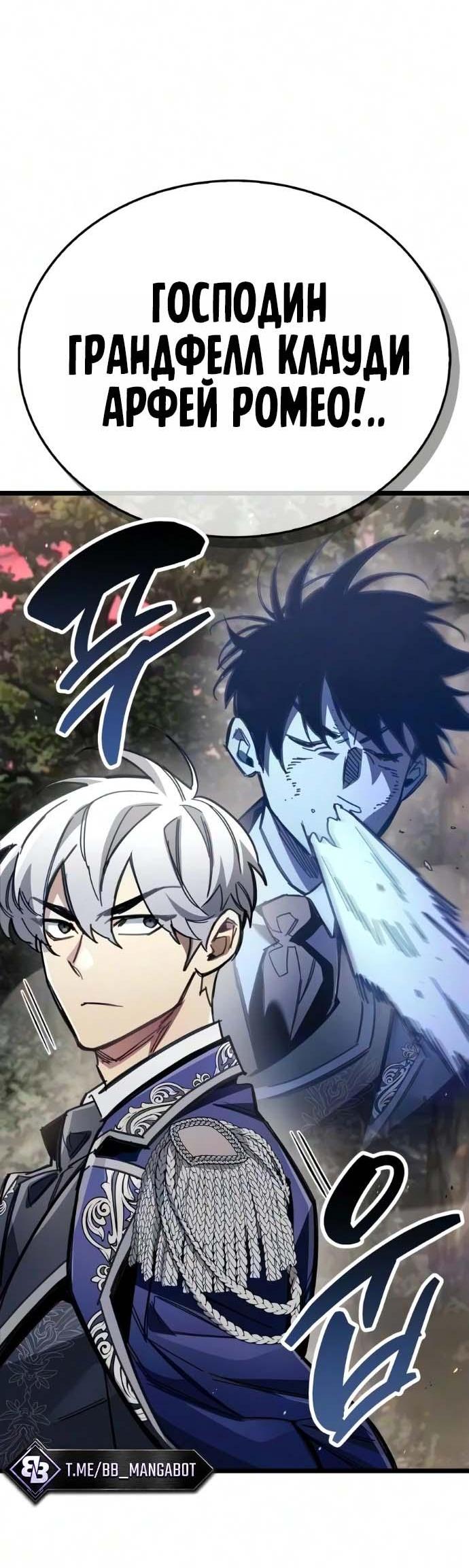 Read Игрок скрывает прошлое RU Manga Online