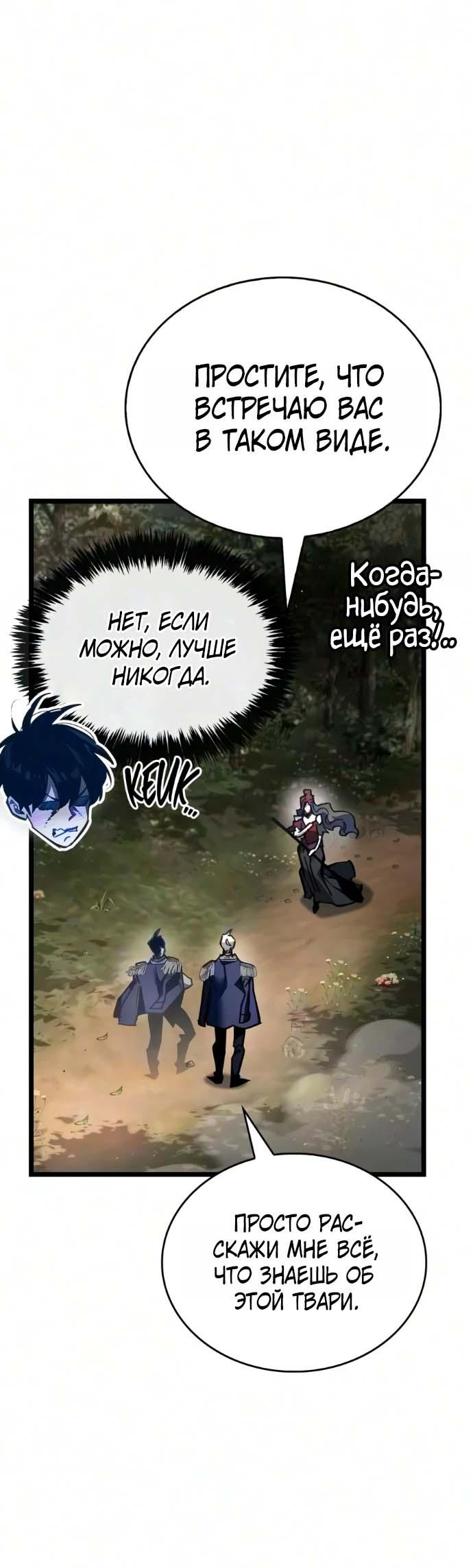Read Игрок скрывает прошлое RU Manga Online
