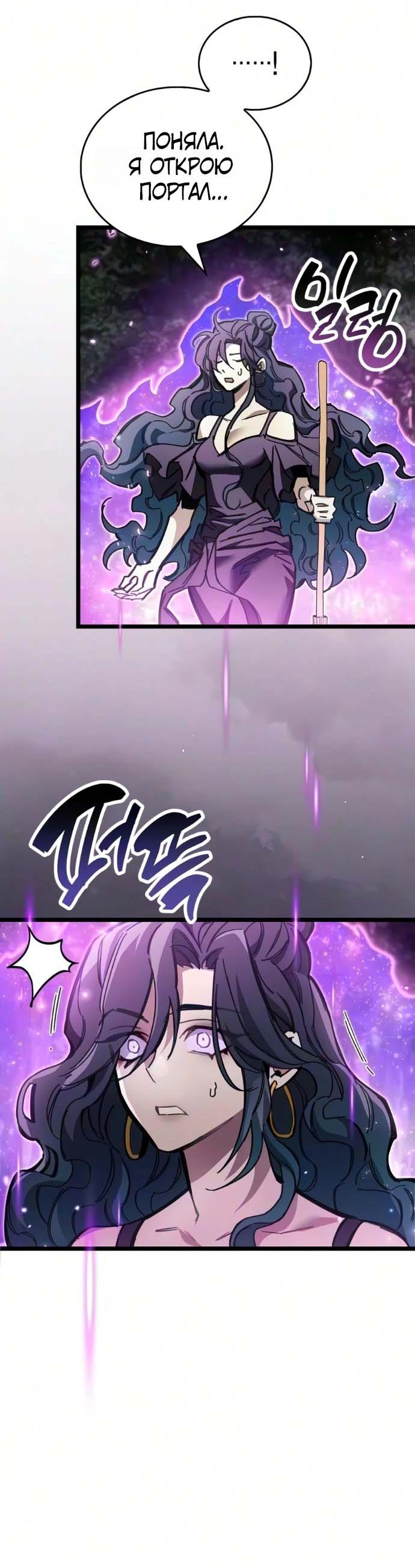 Read Игрок скрывает прошлое RU Manga Online