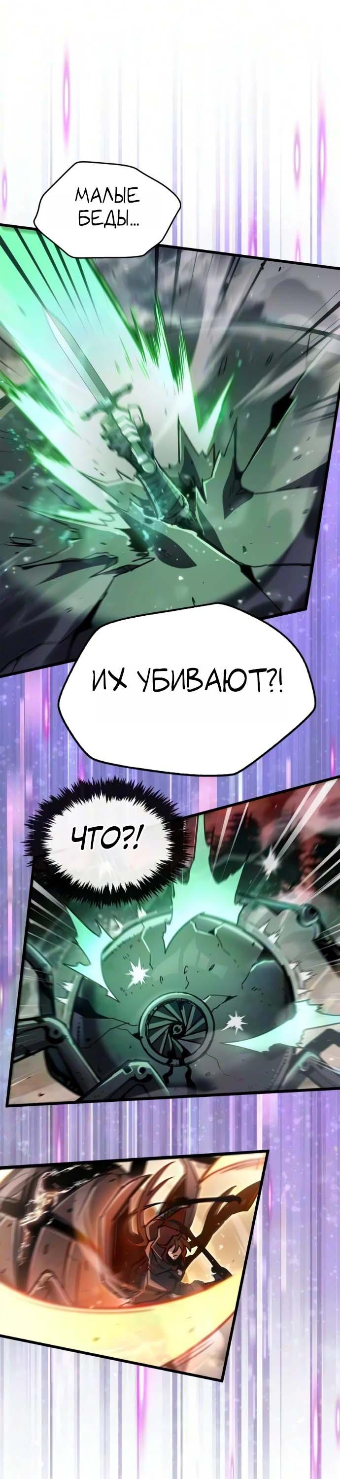 Read Игрок скрывает прошлое RU Manga Online