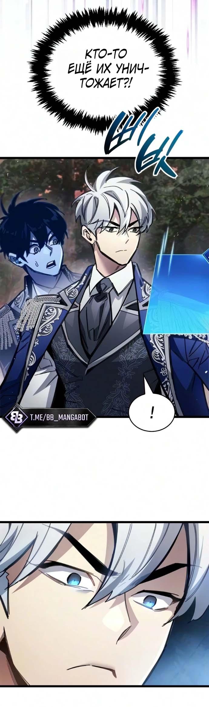 Read Игрок скрывает прошлое RU Manga Online