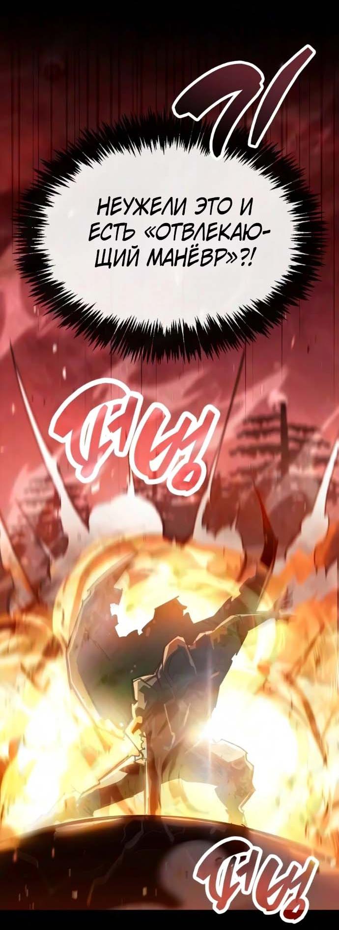 Read Игрок скрывает прошлое RU Manga Online