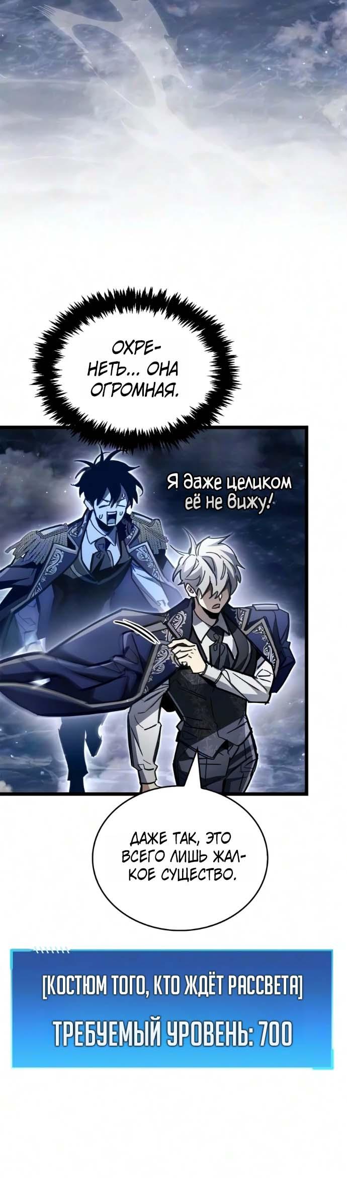 Read Игрок скрывает прошлое RU Manga Online