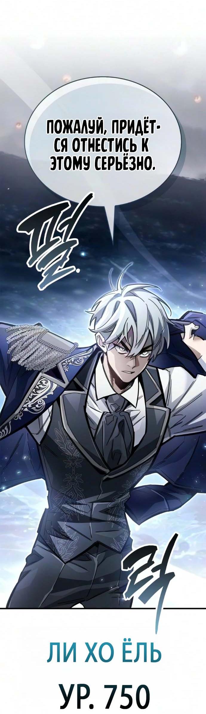 Read Игрок скрывает прошлое RU Manga Online