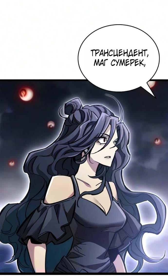 Read Игрок скрывает прошлое RU Manga Online