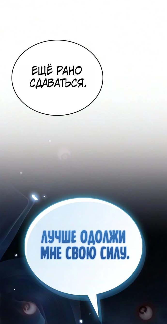 Read Игрок скрывает прошлое RU Manga Online