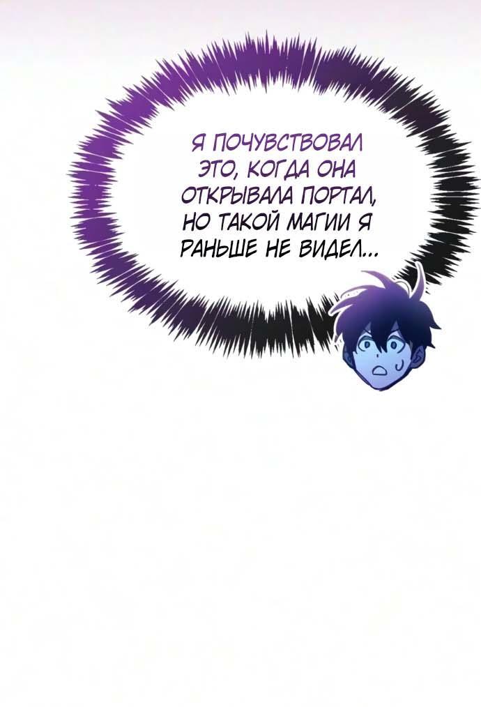 Read Игрок скрывает прошлое RU Manga Online