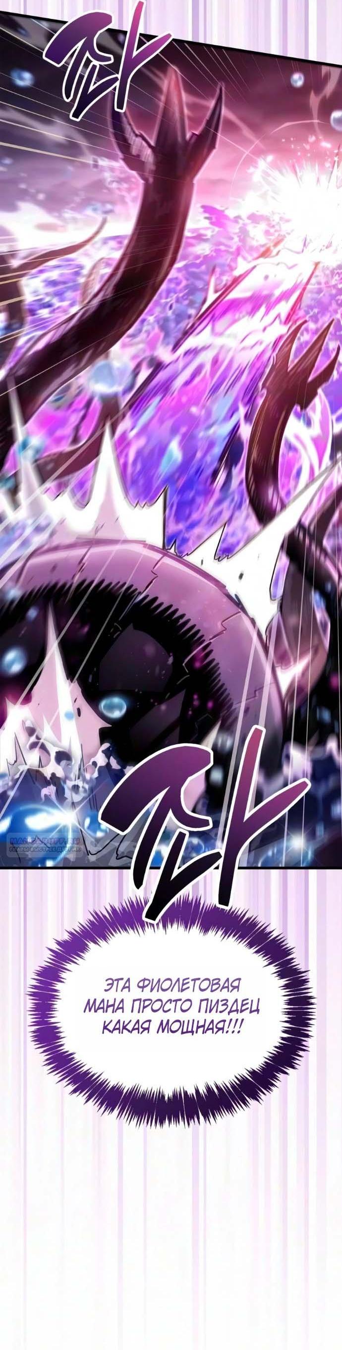 Read Игрок скрывает прошлое RU Manga Online
