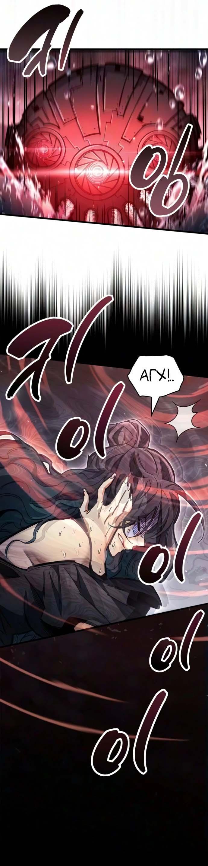 Read Игрок скрывает прошлое RU Manga Online