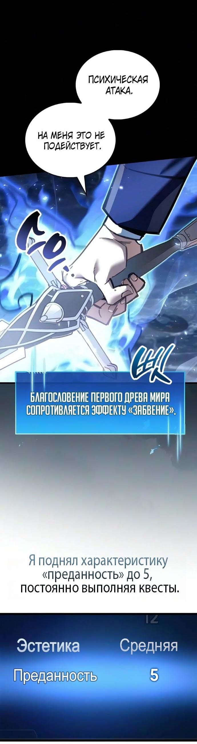 Read Игрок скрывает прошлое RU Manga Online
