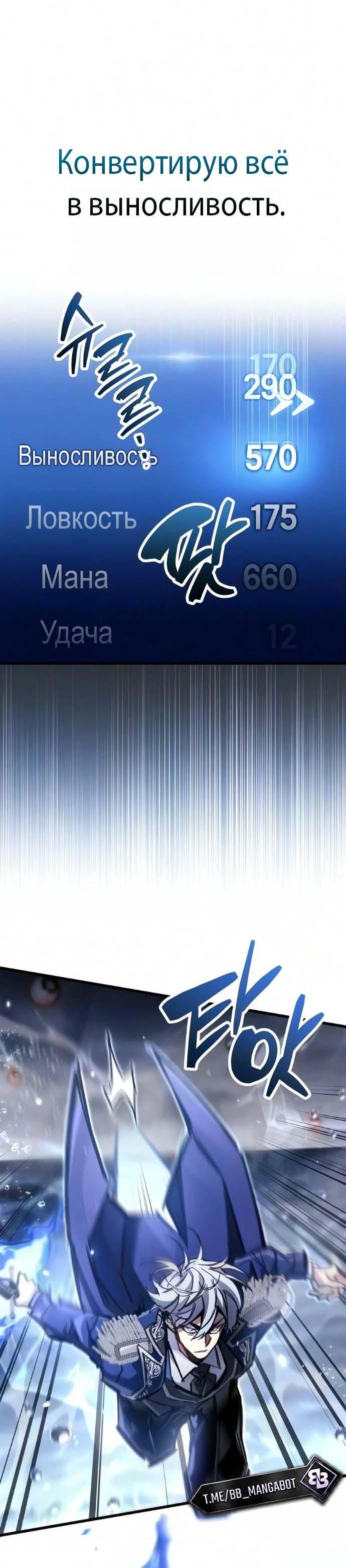 Read Игрок скрывает прошлое RU Manga Online