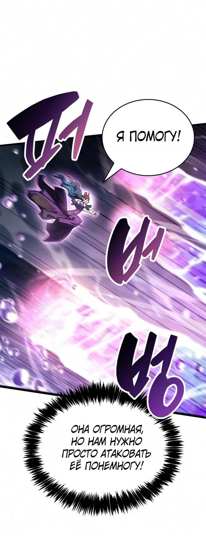 Read Игрок скрывает прошлое RU Manga Online