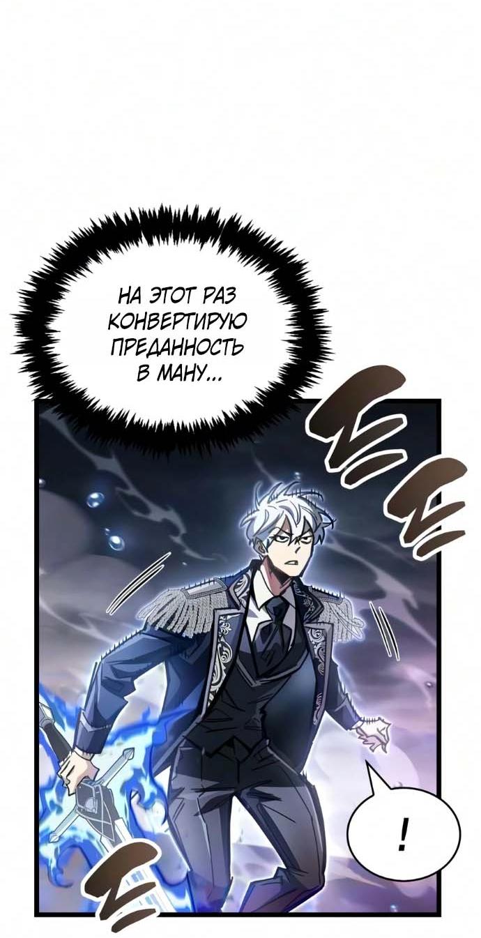 Read Игрок скрывает прошлое RU Manga Online