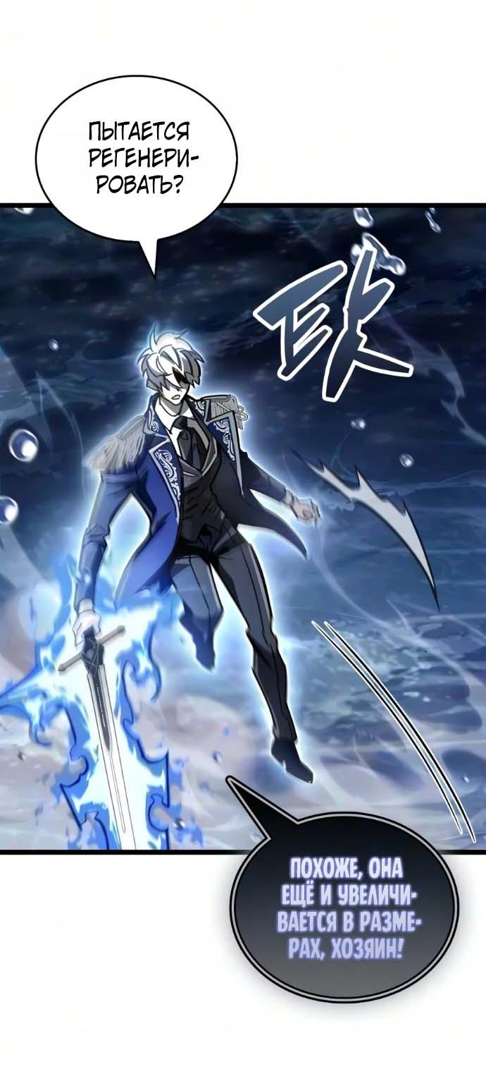 Read Игрок скрывает прошлое RU Manga Online