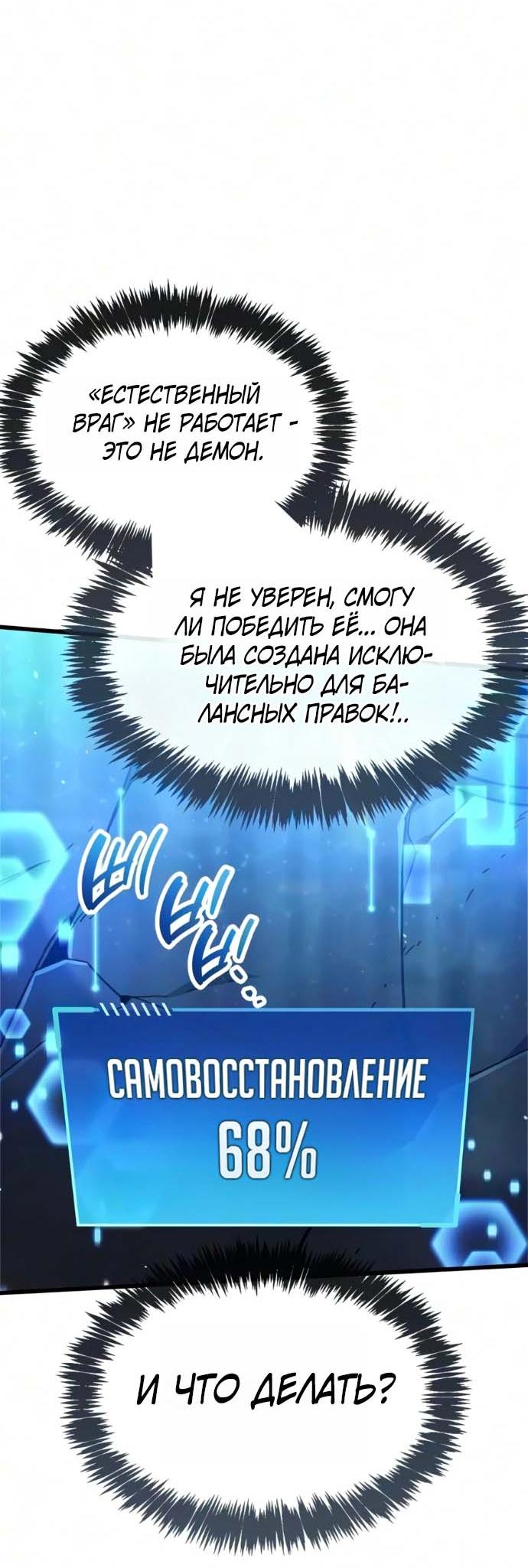 Read Игрок скрывает прошлое RU Manga Online
