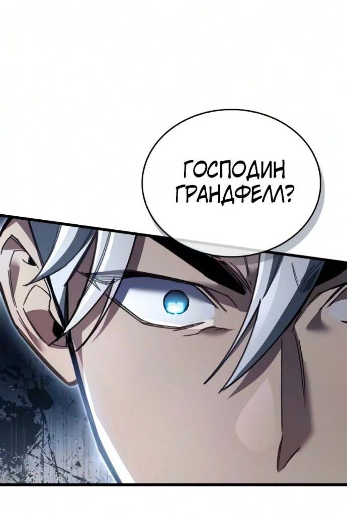 Read Игрок скрывает прошлое RU Manga Online