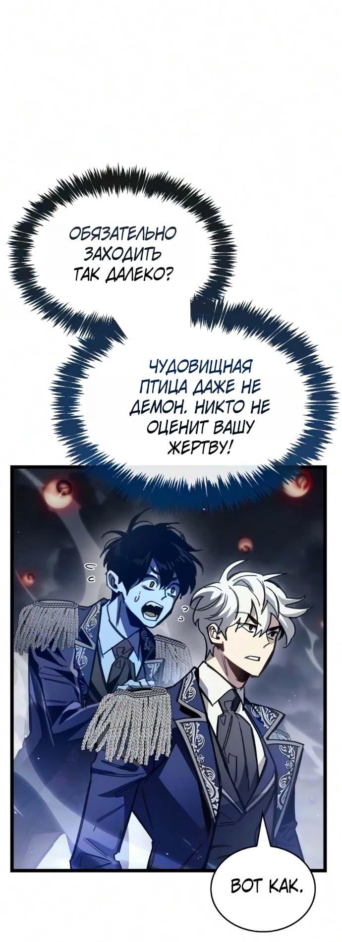 Read Игрок скрывает прошлое RU Manga Online