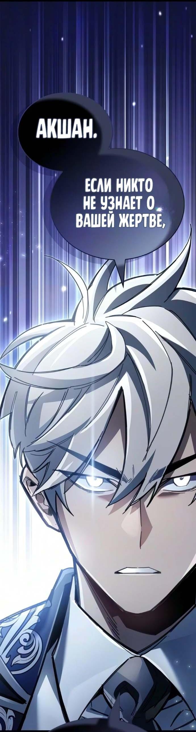 Read Игрок скрывает прошлое RU Manga Online