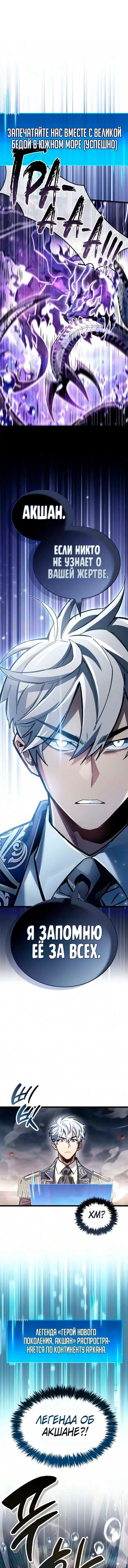 Read Игрок скрывает прошлое RU Manga Online