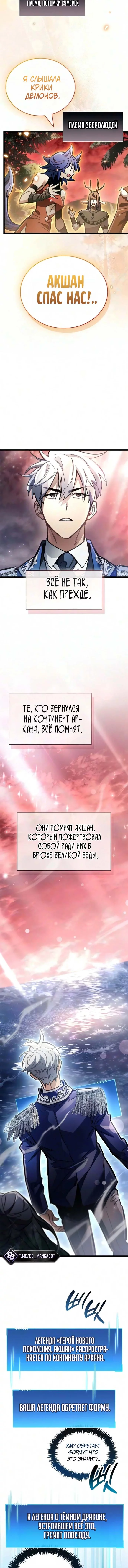 Read Игрок скрывает прошлое RU Manga Online