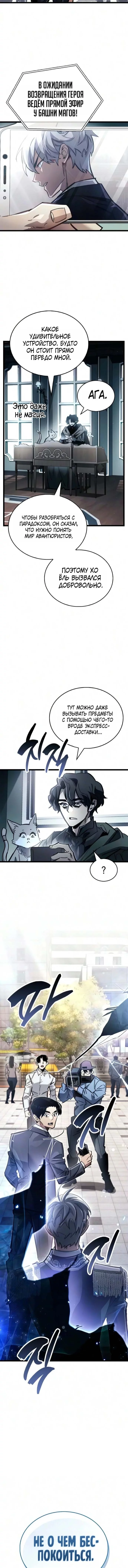 Read Игрок скрывает прошлое RU Manga Online