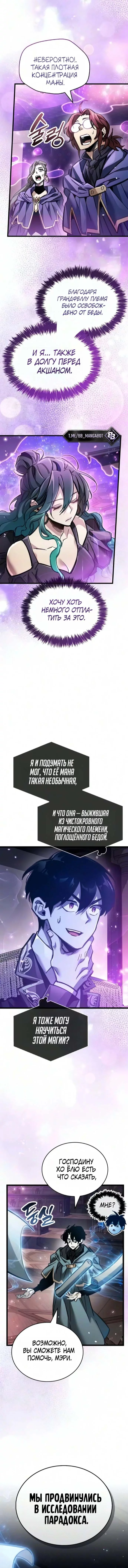 Read Игрок скрывает прошлое RU Manga Online
