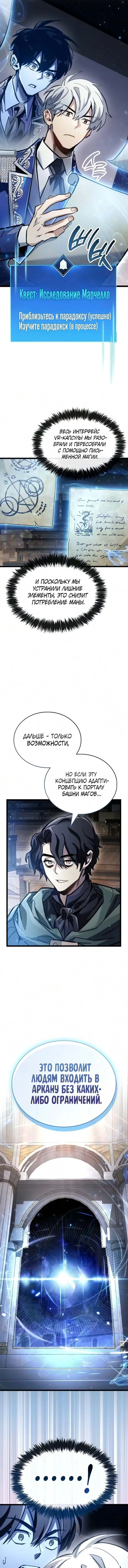 Read Игрок скрывает прошлое RU Manga Online