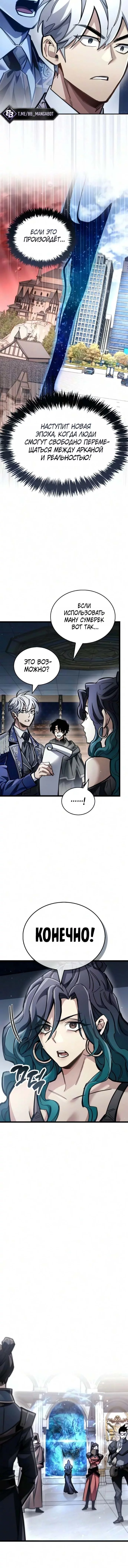 Read Игрок скрывает прошлое RU Manga Online