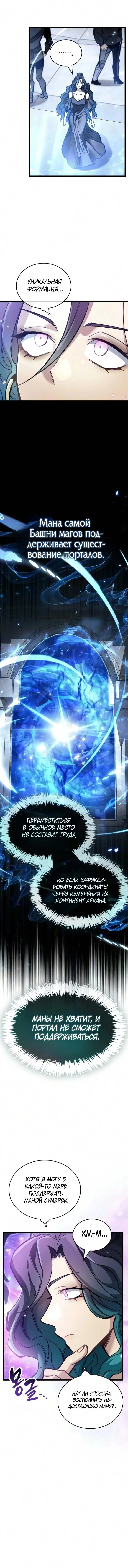 Read Игрок скрывает прошлое RU Manga Online