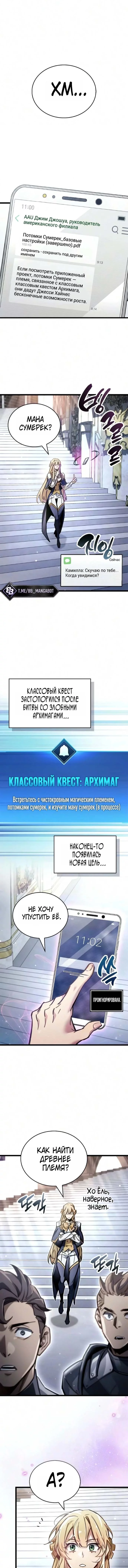 Read Игрок скрывает прошлое RU Manga Online