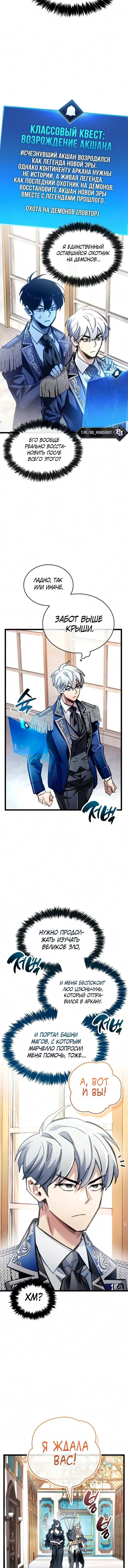 Read Игрок скрывает прошлое RU Manga Online
