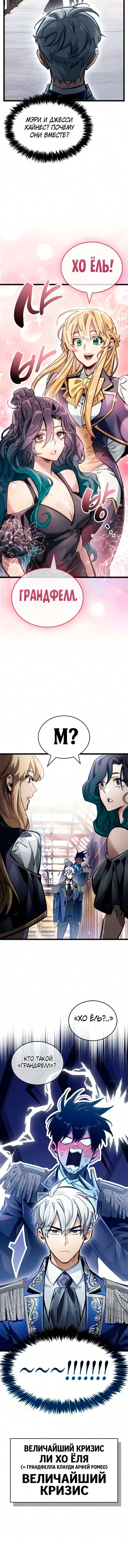 Read Игрок скрывает прошлое RU Manga Online