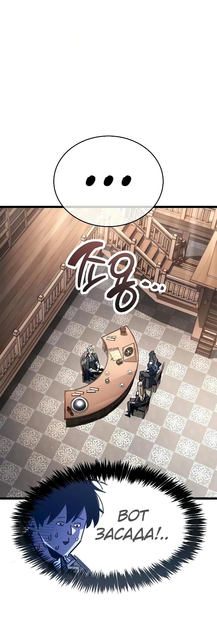 Read Игрок скрывает прошлое RU Manga Online