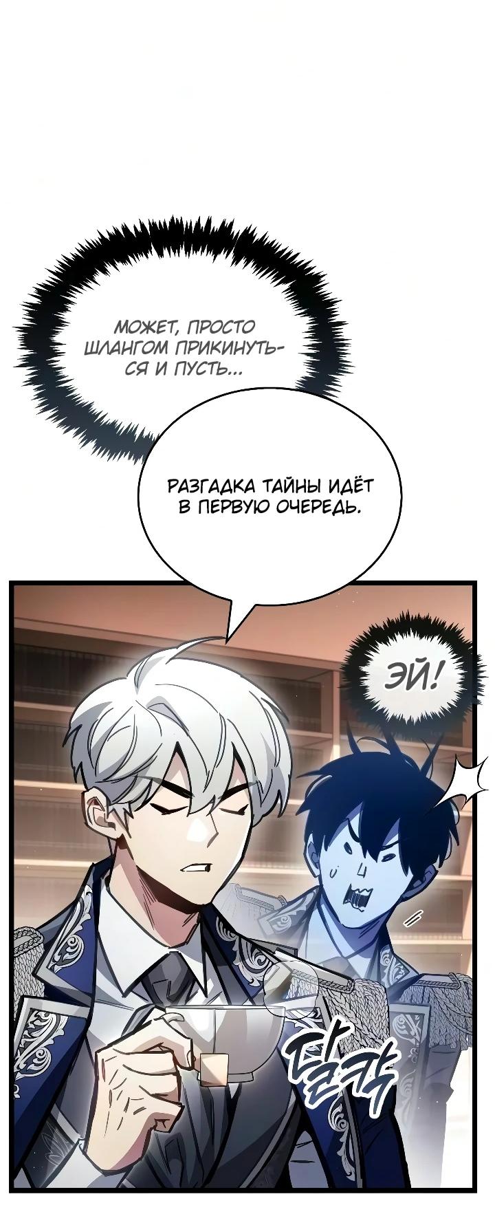 Read Игрок скрывает прошлое RU Manga Online