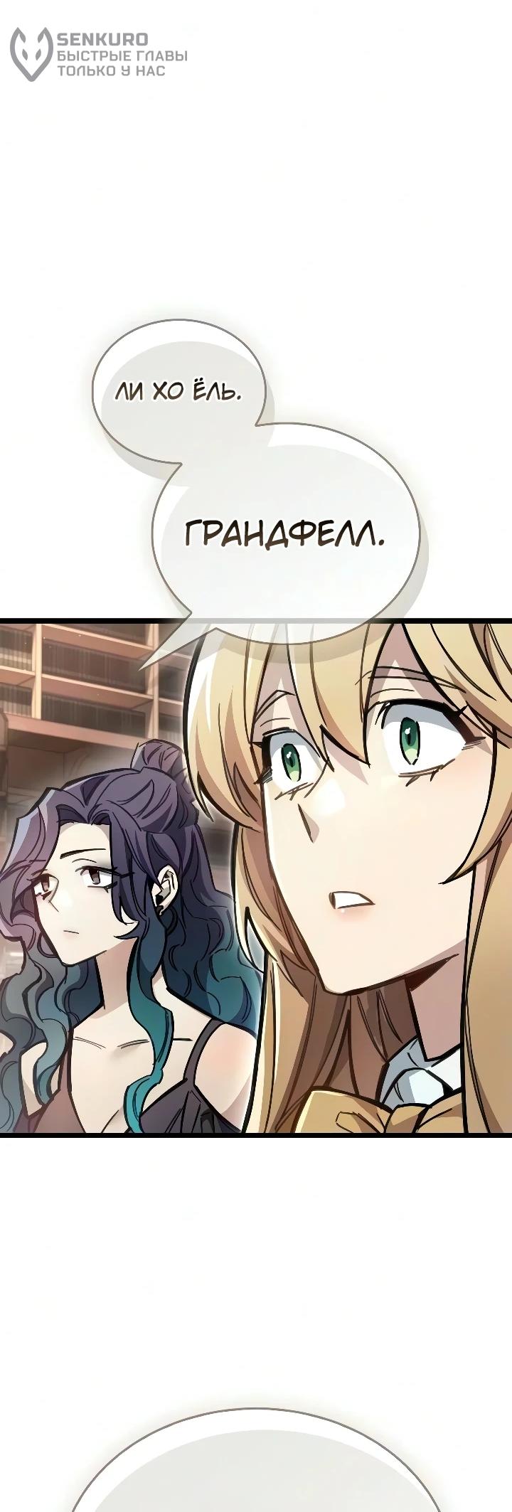 Read Игрок скрывает прошлое RU Manga Online