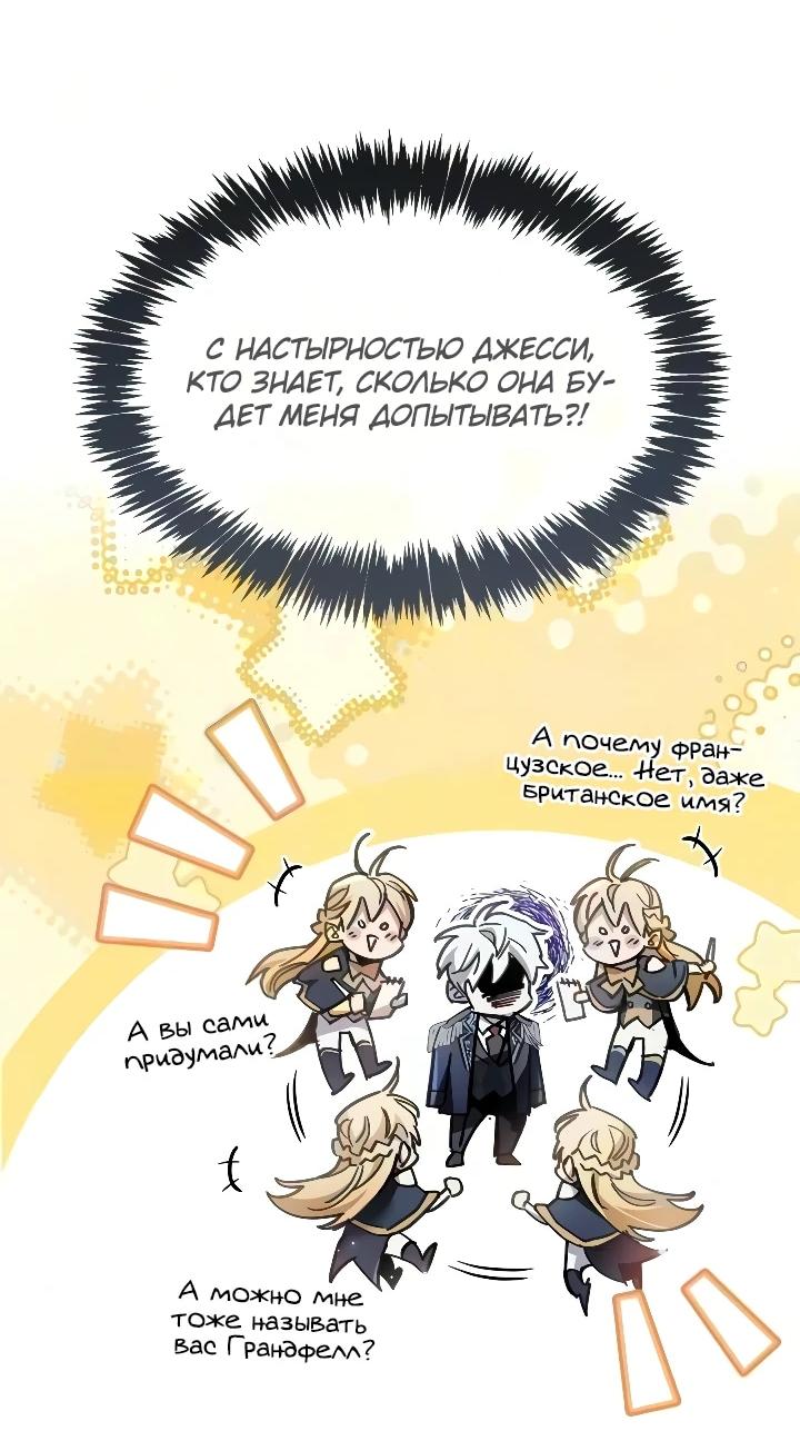 Read Игрок скрывает прошлое RU Manga Online