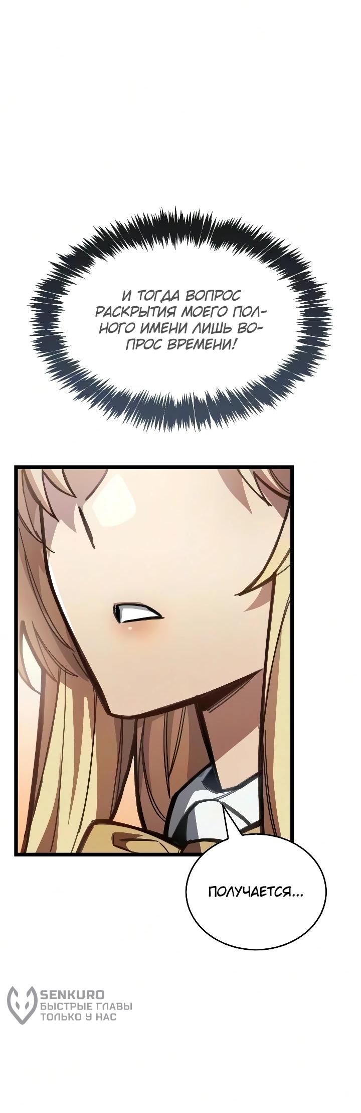 Read Игрок скрывает прошлое RU Manga Online