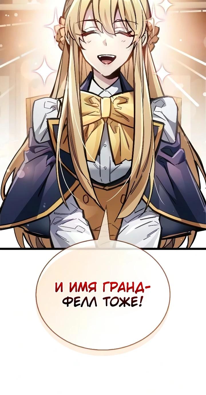 Read Игрок скрывает прошлое RU Manga Online