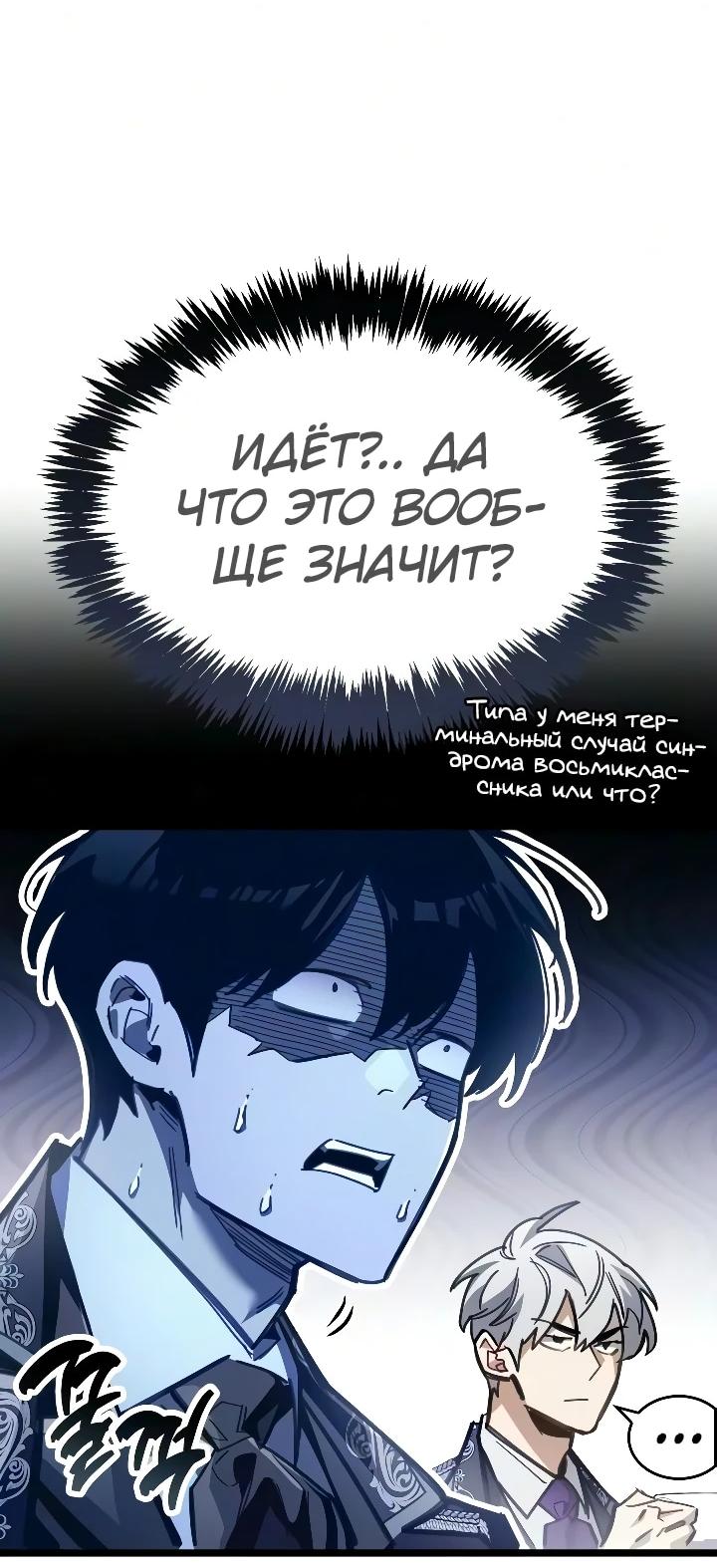 Read Игрок скрывает прошлое RU Manga Online